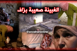 عجوزتان بتسمسيلت تعيشان الفقر والعزلة بسبب إهمال السلطات المحلية