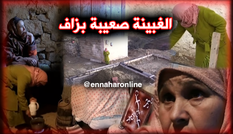 عجوزتان بتسمسيلت تعيشان الفقر والعزلة بسبب إهمال السلطات المحلية