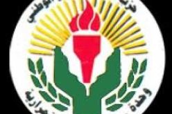 منصب الامين العام لحزب جبهة التحرير الوطني تفصل فيه اللجنة المركزية