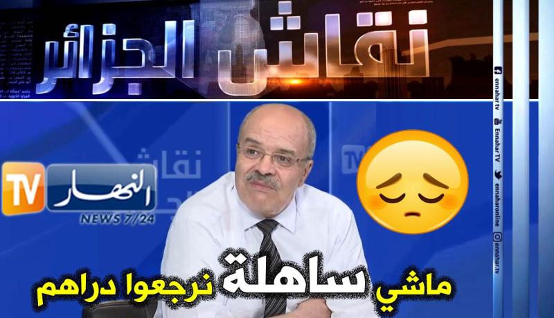 ساعي: استرجاع الأموال المهرّبة للخارج ليس سهلا والتوانسة ما رجعوا والوا؟!