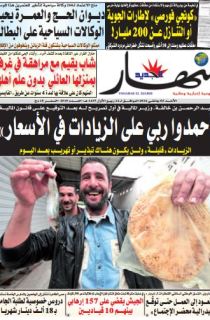 الأحد 03 جانفي 2016