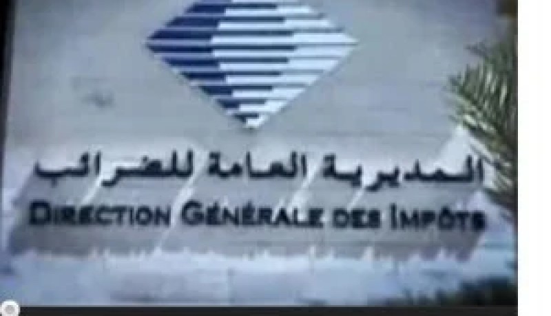 المديرية العامة للضرائب تقلل من لجوئها إلى فرض الضرائب بصفة تلقائية