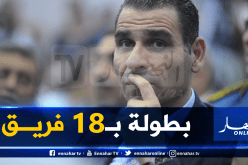 أعضاء الجمعية العامة يوافقون على مقترح الفاف