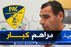 زطشي يكشف عائدات نادي بارادو في الميركاتو الصيفي