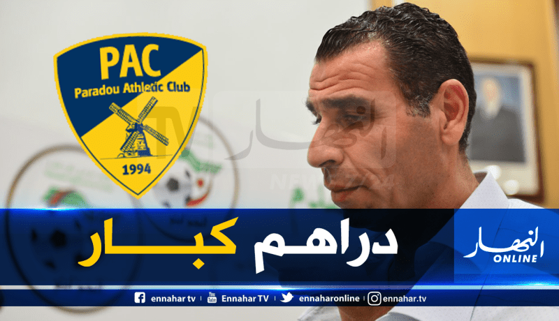 زطشي يكشف عائدات نادي بارادو في الميركاتو الصيفي