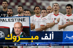 الجزائري ولد علي يقود فلسطين لفوز تاريخي في تصفيات مونديال 2022