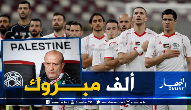الجزائري ولد علي يقود فلسطين لفوز تاريخي في تصفيات مونديال 2022