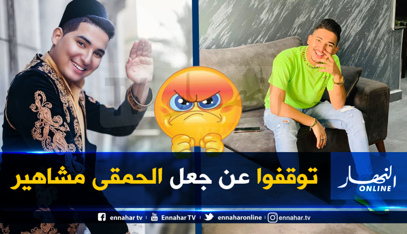 محمد الخامس يقصف بالثقيل “أشباه الفنانين”!