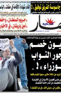 الأربعاء 02 ديسمبر 2015
