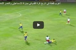 فيديو.. خطأ فادح لحكم في مباراة بالدوري المصري