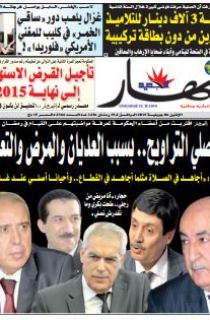 الإثنين 06 جويلية 2015