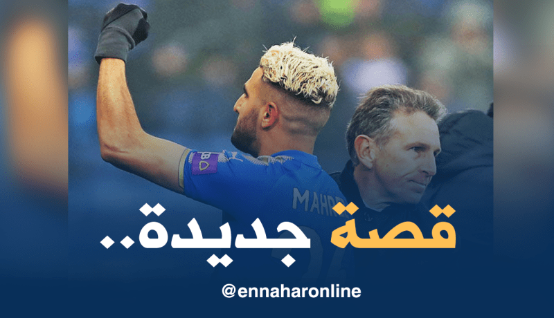 “محرز” يُحدث مُشكلة داخل “ليستر سيتي”!!