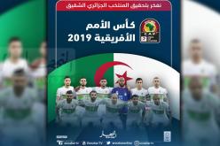 مركز الاتصال والإعلام الجديد لوزارة الخارجية السعودية يهنئ الجزائر بكأس إفريقيا