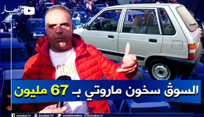 بعد قرابة سنة من الغلق .. النشاط يعود لأسواق السيارات لكن بأسعار خيالية