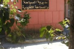 مديرية السياحة بمعسكر تضع الفنادق تحت تصرف السلطات الصحة