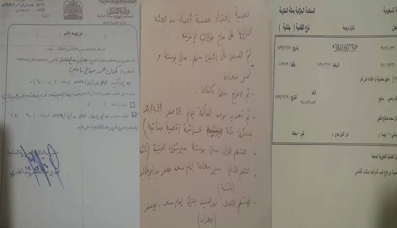 السعودية تحاكم مسؤلا جزائريا ساميا وعضوين ببعثة الحج في 25 أكتوبر القادم