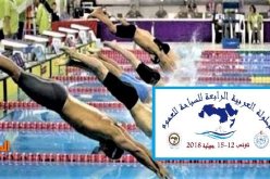 4 ميداليات جديدة للجزائر في البطولة العربية للسباحة