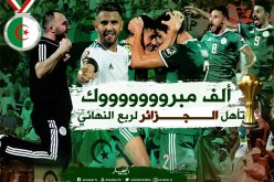 بالصور.. الخضر يُحققون أحلى إنتصار على طريقة الكبار