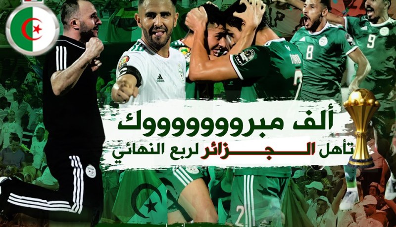 بالصور.. الخضر يُحققون أحلى إنتصار على طريقة الكبار