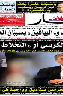 الاربعاء 02 افريل 2014