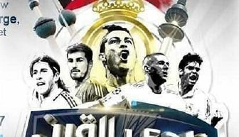 الريال في اول زيارة تاريخية الى الكويت