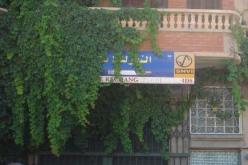 إبادة عائلة بأكملها بواسطة شاقور في مروانة بباتنة