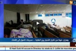 بالفيديو.. مدرجات تتحول إلى إقامات خوفا من تكرار الشجار بين الطلبة في وهران