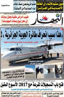 الأحد 12 فيفري 2017