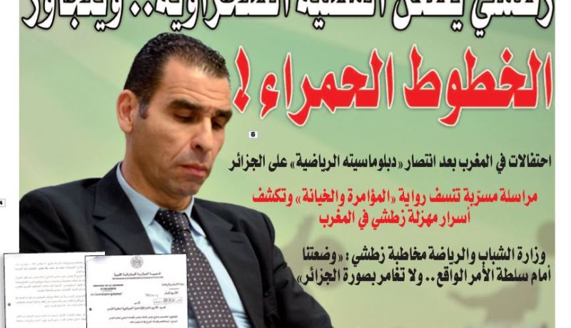 وزارة الشباب والرياضة تؤكد أن زطشي وضعها أمام سلطة الأمر الواقع