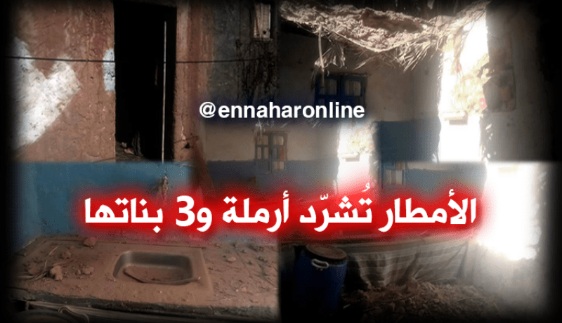 بالصور.. عائلة تناشد السلطات لمساعدتها بعد انهيار منزلها في أدرار