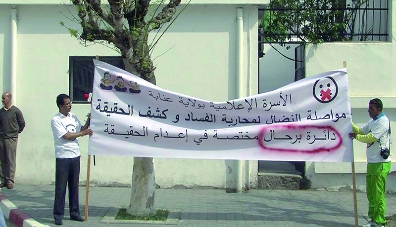 صحافيون يحتجون أمام مقر ولاية عنابة