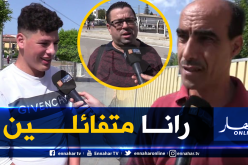 أراء الجزائريين حول أعضاء السلطة المستقلة للإنتخابات