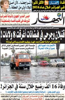 الأربعاء 21 ديسمبر 2016