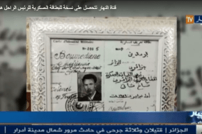 حصريا .. صورة نادرة للبطاقة العسكرية للرئيس الراحل هواري بومدين