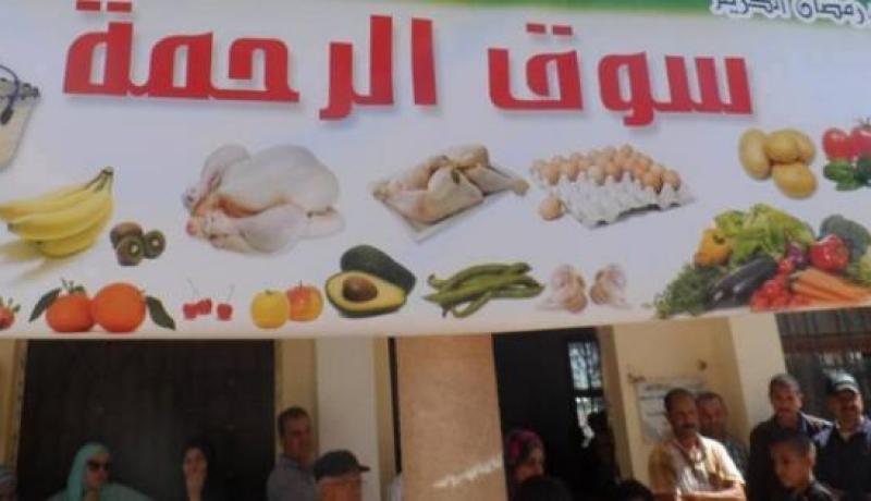 خمس أسواق للرحمة شهر رمضان في العاصمة
