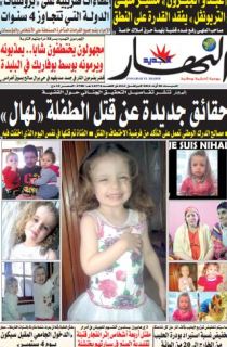 السبت 6 أوت 2016