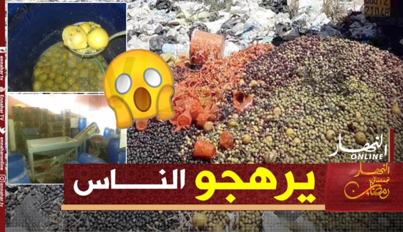 غليزان.. حجز أزيد من 690 كلغ من الزيتون فاسد بوادي ارهيو