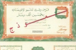 تحصيل أكثر من 251 مليار دينار منذ اطلاق القرض السندي