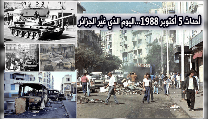 أحداث أكتوبر 1988..محطة اجهضت مخطّط الخراب