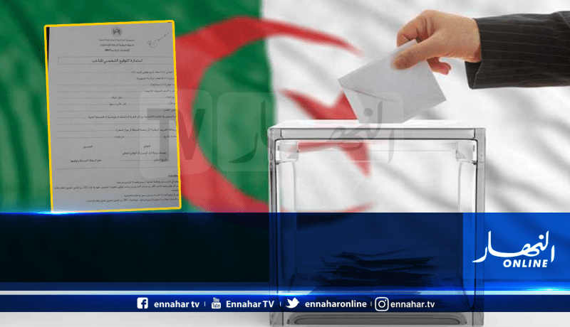 10 راغبون في الترشح للرئاسيات يسحبون إستمارات إكتتاب التوقيعات