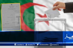 المصادقة على استمارات توقيع المترشحين لدى المحضرين القضائيين والموثقين