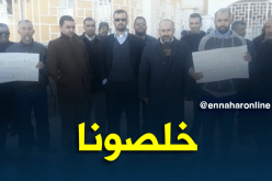 احتجاج عمال مديرية مسح الأراضي بتندوف للمطالبة برواتبهم