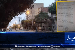 وكيل الجمهورية يصدر بيانا ويكشف تفاصيل حادثة واد ارهيو