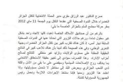 مدير الحملة الانتخابية لتكتل الجزائر الخضراء يحذر من اي تلاعب في النتائج
