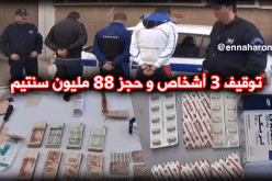 تفكيك شبكة إجرامية خطيرة بقسنطينة