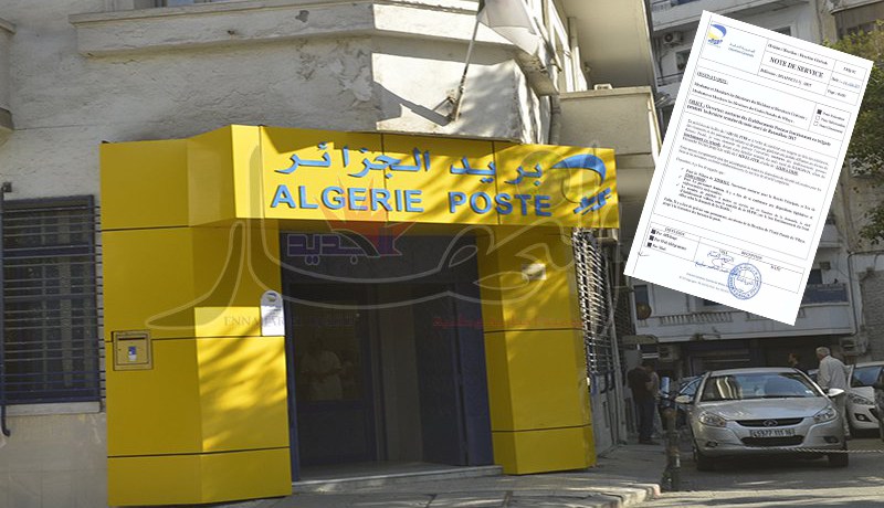 بريد الجزائر يفتح مكاتبه ليلا تحسبا لعيد الفطر