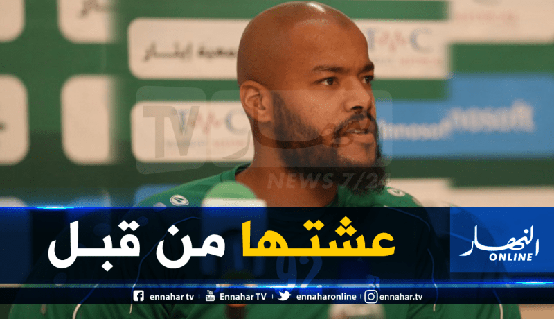 مبولحي يشبه الوضعية الحالية للإتفاق بالمنتخب الوطني