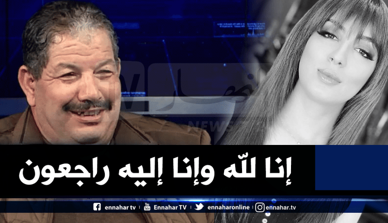 سهيلة بن لشهب ترثي علي فضيل بهذه الكلمات المؤثرة