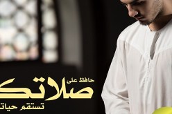 مواقيت الصلاة اليوم الأربعاء 22 جويلية 2015