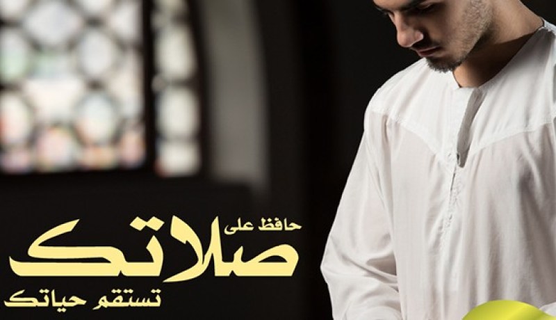 مواقيت الصلاة اليوم الأربعاء 22 جويلية 2015